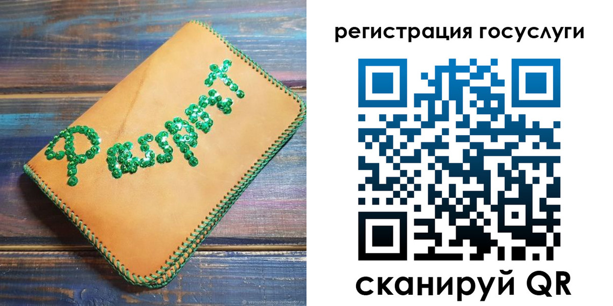временная регистрация в квартире в Еманжелинске