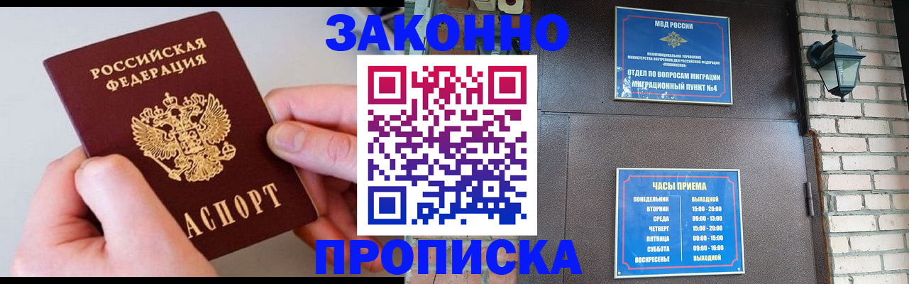 миграционный учет в Еманжелинске