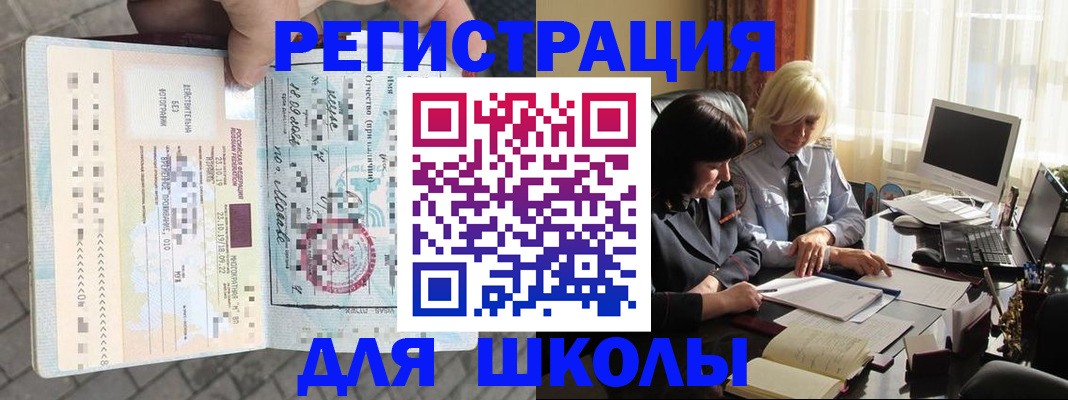 прописка для военкомата в Еманжелинске